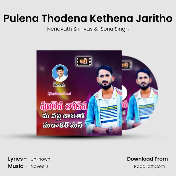 Pulena Thodena Kethena Jaritho mp3 song