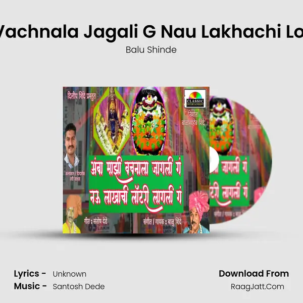 Amba Majhi Vachnala Jagali G Nau Lakhachi Lottery Lagali G - Balu Shinde