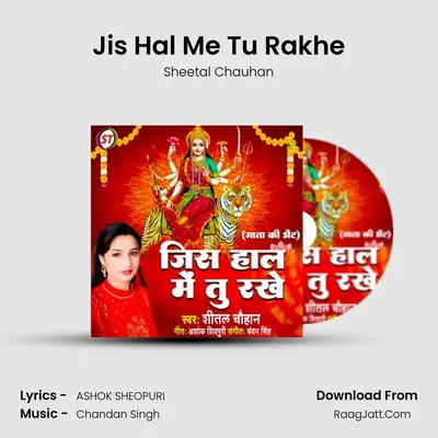 Jis Hal Me Tu Rakhe mp3 song