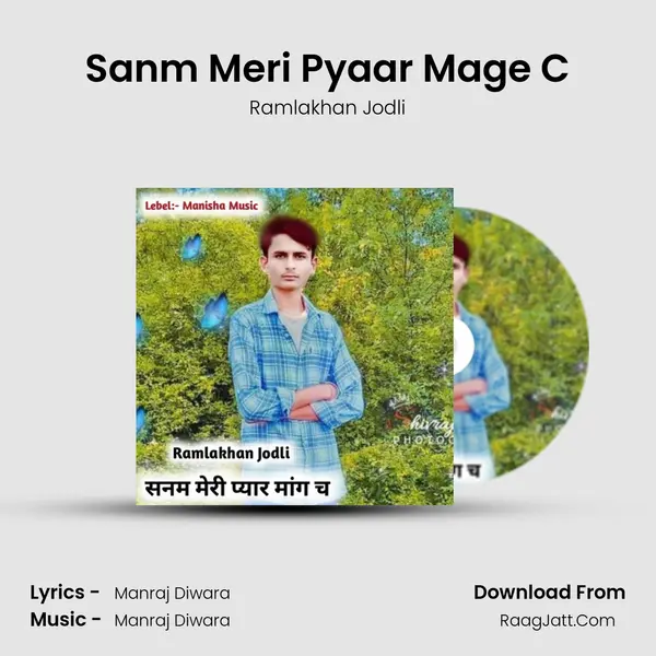 Sanm Meri Pyaar Mage C mp3 song