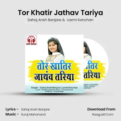 Tor Khatir Jathav Tariya mp3 song