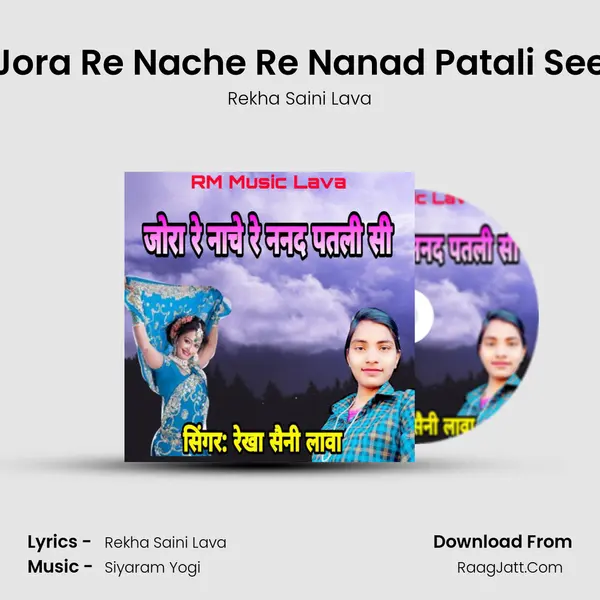 Jora Re Nache Re Nanad Patali See MP3 Song by Rekha Saini Lava Cover