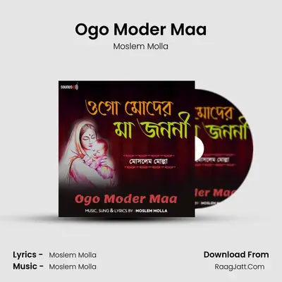 Ogo Moder Maa mp3 song