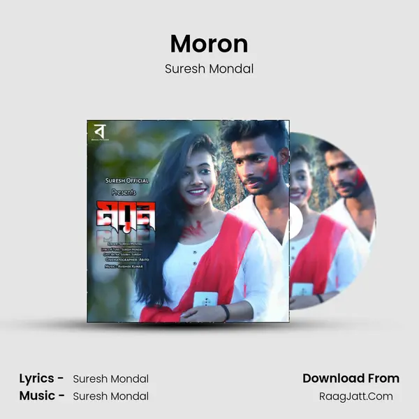 Moron mp3 song