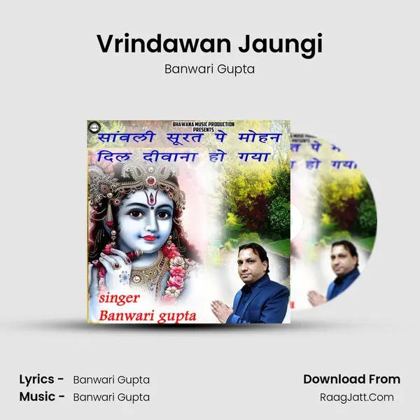Vrindawan Jaungi MP3 Song by Banwari Gupta Cover