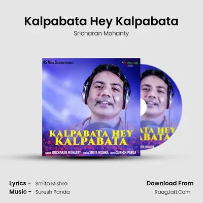 Kalpabata Hey Kalpabata mp3 song