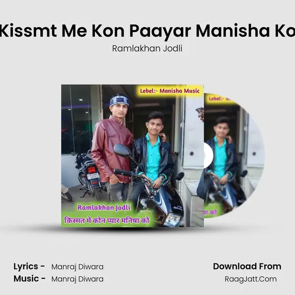 Kissmt Me Kon Paayar Manisha Ko mp3 song