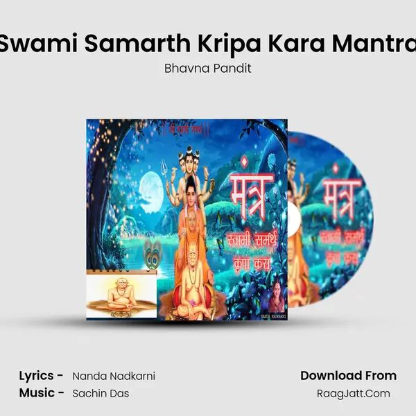 Swami Samarth Kripa Kara Mantra mp3 song