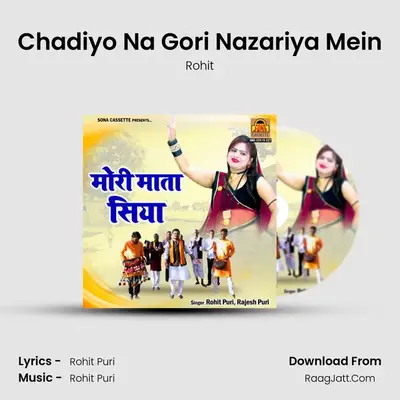 Chadiyo Na Gori Nazariya Mein mp3 song
