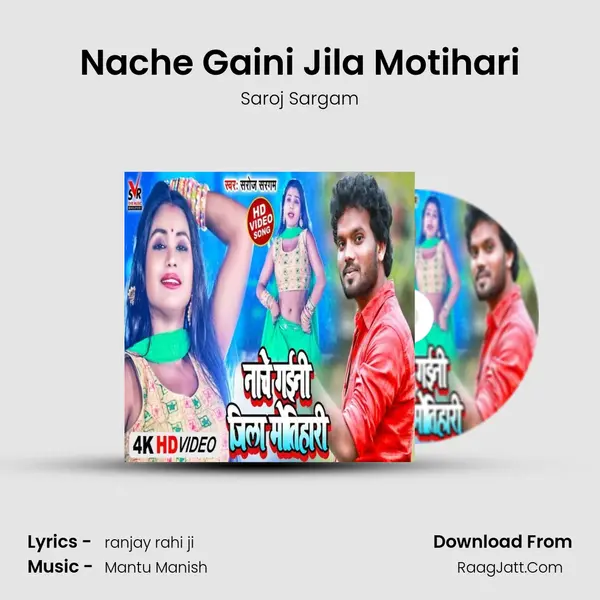 Nache Gaini Jila Motihari mp3 song