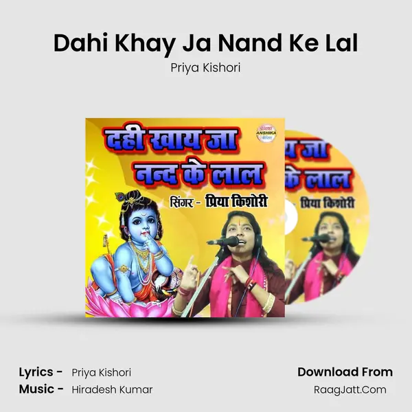 Dahi Khay Ja Nand Ke Lal mp3 song
