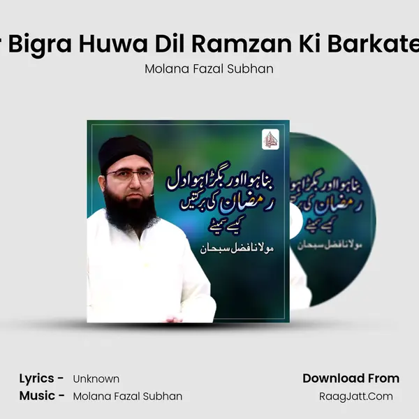 Bana Huwa Aur Bigra Huwa Dil Ramzan Ki Barkate Kese Sameten - Molana Fazal Subhan