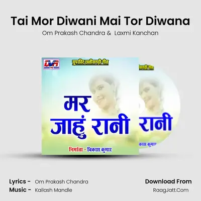 Tai Mor Diwani Mai Tor Diwana mp3 song