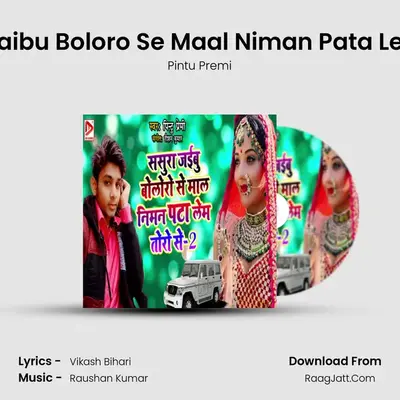 Tu Sasura Jaibu Boloro Se Maal Niman Pata Lem Toro Se 2 - Pintu Premi