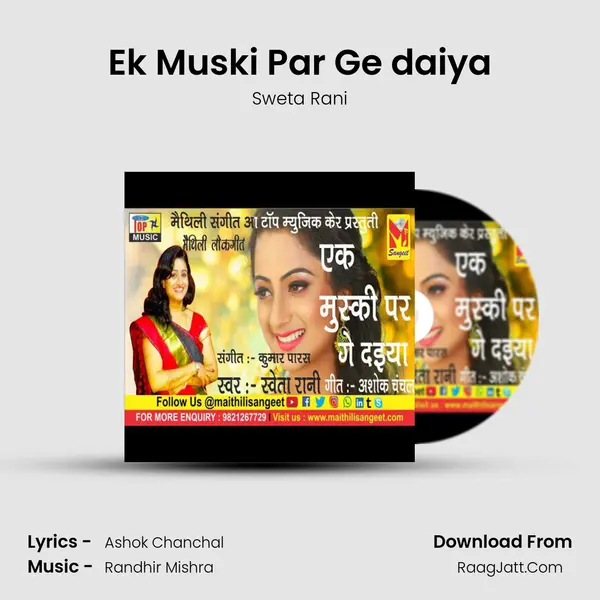 Ek Muski Par Ge daiya MP3 Song by Sweta Rani Cover
