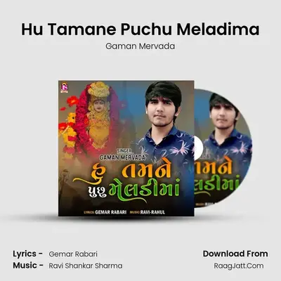 Hu Tamane Puchu Meladima mp3 song