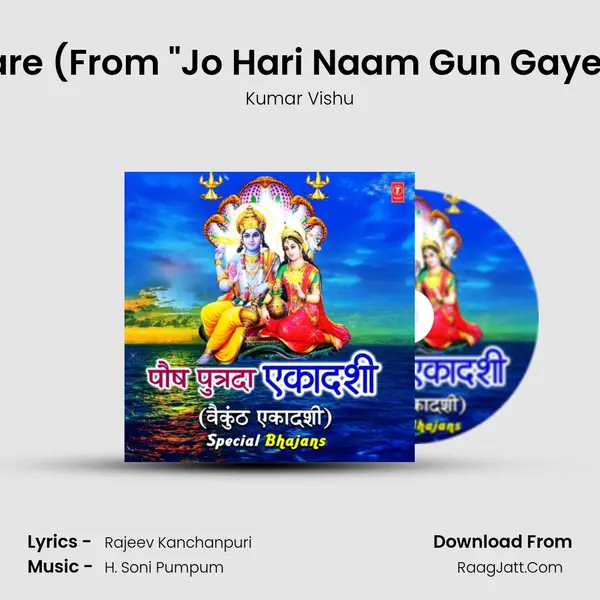Hari Naam Tu Japle Re Pyare (From 