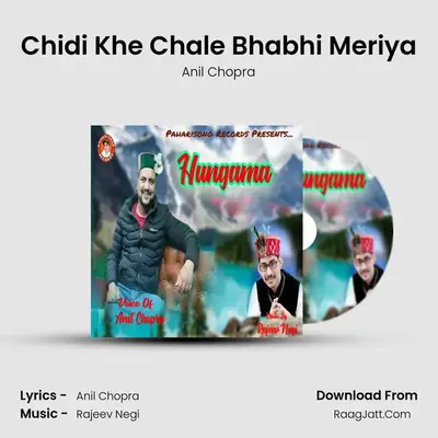 Chidi Khe Chale Bhabhi Meriya MP3 Song by Anil Chopra Cover