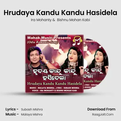 Hrudaya Kandu Kandu Hasidela - Ira Mohanty