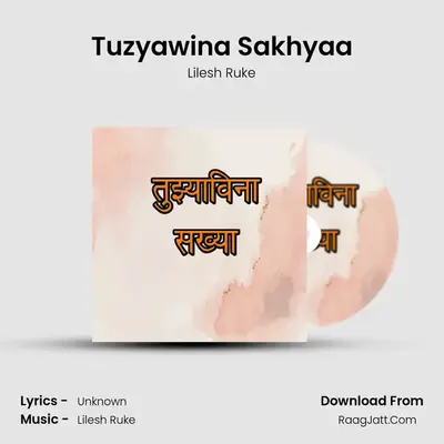 Tuzyawina Sakhyaa mp3 song