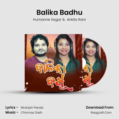 Balika Badhu - Humanne Sagar