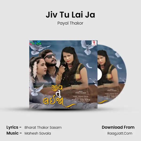 Jiv Tu Lai Ja MP3 Song by Payal Thakor Cover