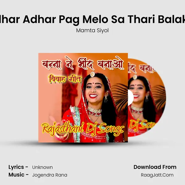 Bana Adhar Adhar Pag Melo Sa Thari Balak Banadi mp3 song