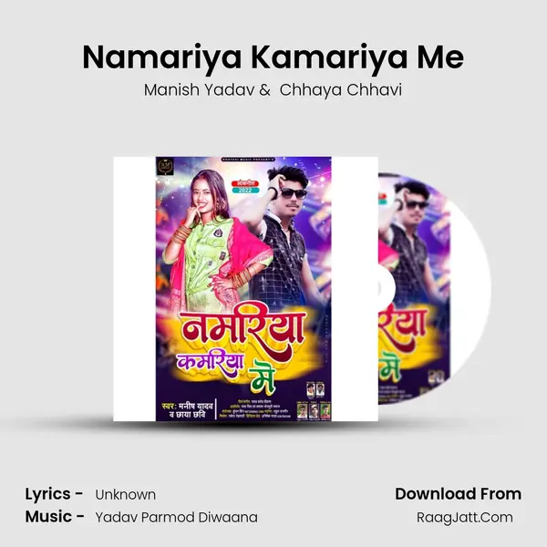 Namariya Kamariya Me mp3 song