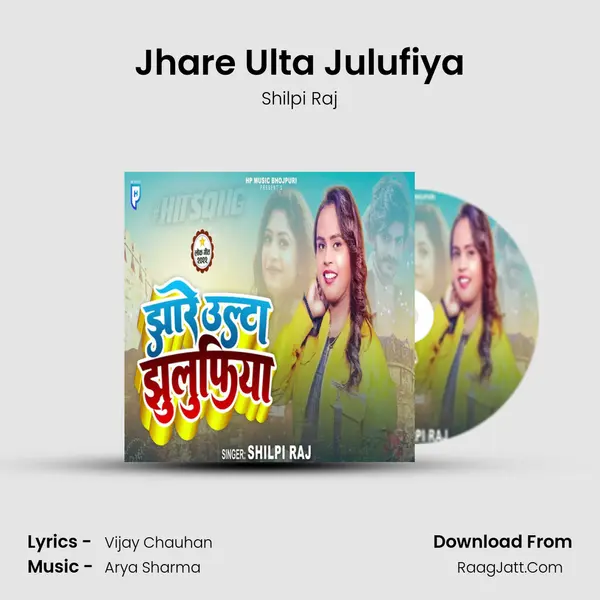 Jhare Ulta Julufiya - Shilpi Raj