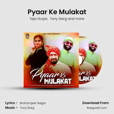 Pyaar Ke Mulakat - Teja Gurjar