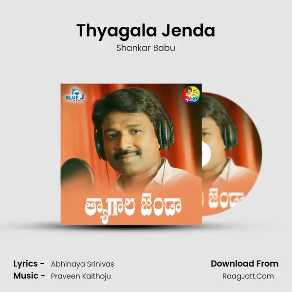 Thyagala Jenda - Shankar Babu