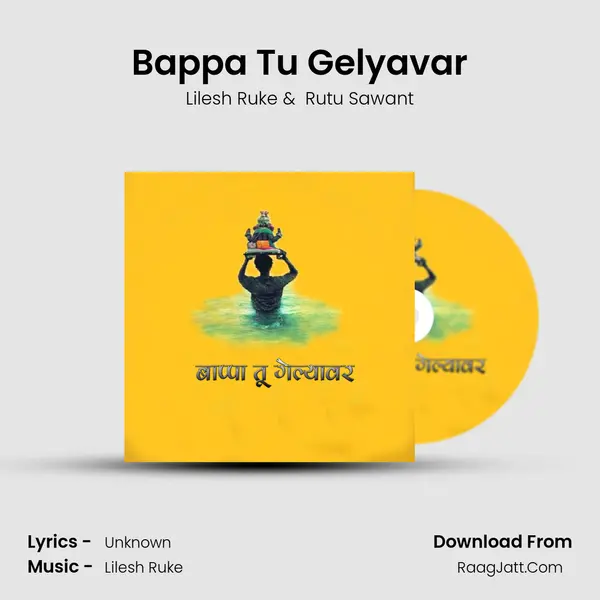 Bappa Tu Gelyavar MP3 Song by Lilesh Ruke Cover