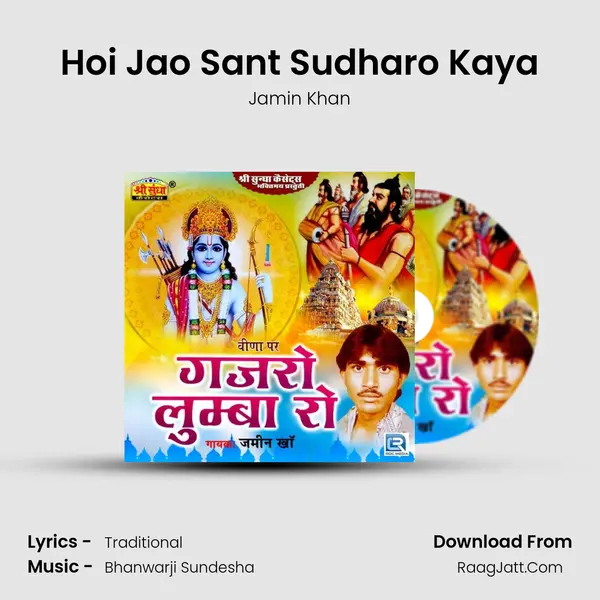 Hoi Jao Sant Sudharo Kaya MP3 Song by Jamin Khan Cover