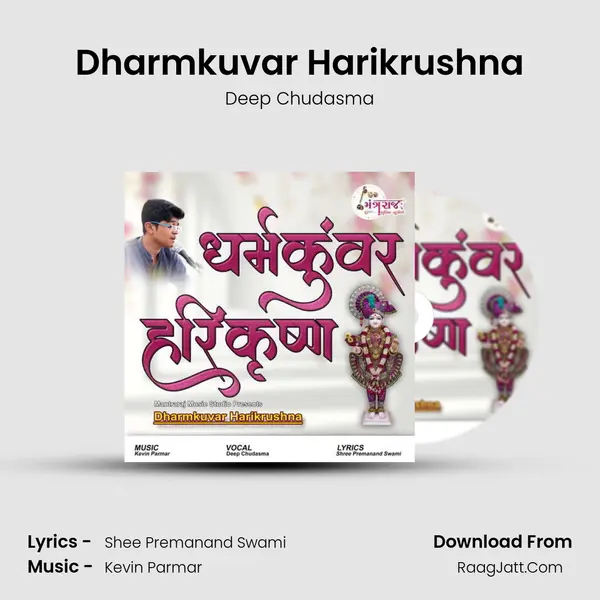 Dharmkuvar Harikrushna - Deep Chudasma