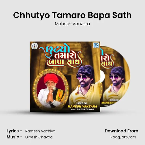 Chhutyo Tamaro Bapa Sath - Mahesh Vanzara