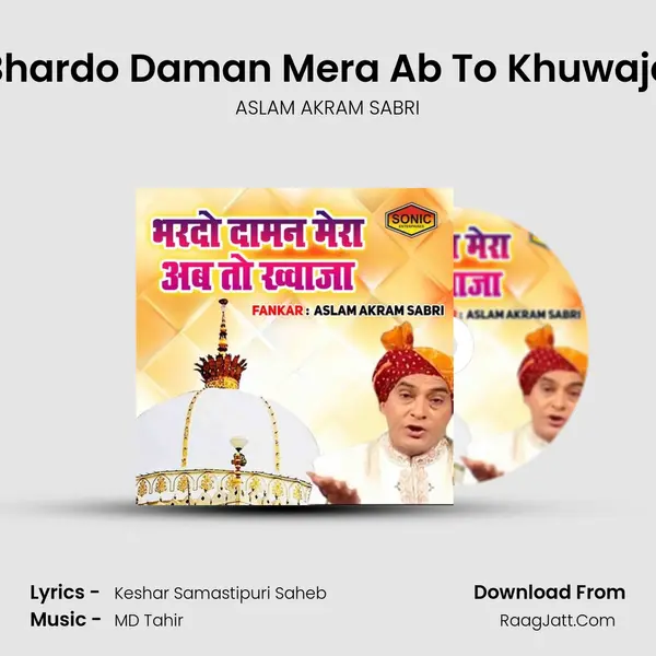 Bhardo Daman Mera Ab To Khuwaja mp3 song