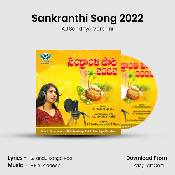 Sankranthi Song 2022 MP3 Song by A.J.Sandhya Varshini Cover