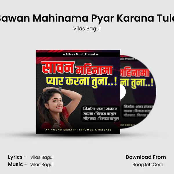 Sawan Mahinama Pyar Karana Tula - Vilas Bagul