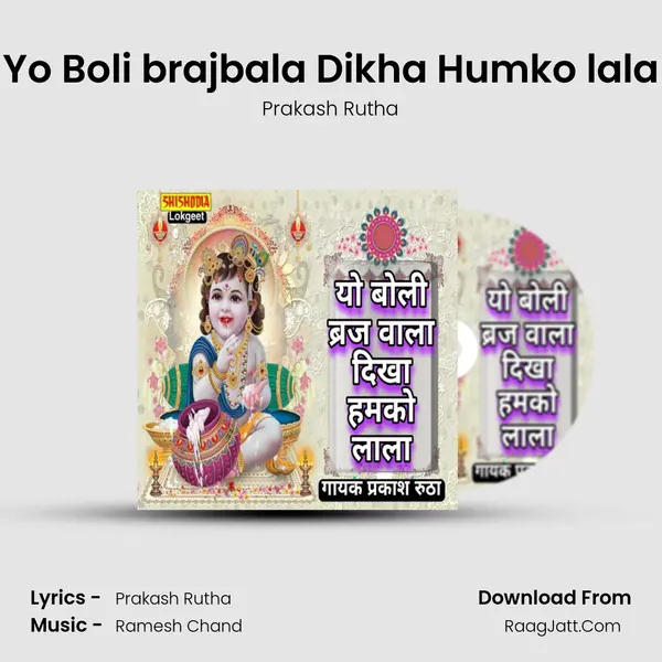 Yo Boli brajbala Dikha Humko lala mp3 song
