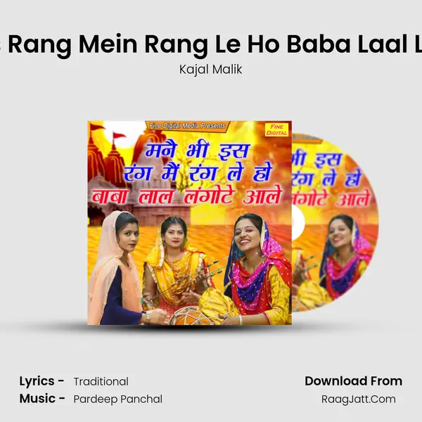 Manne Bhi Is Rang Mein Rang Le Ho Baba Laal Langote Aale - Kajal Malik