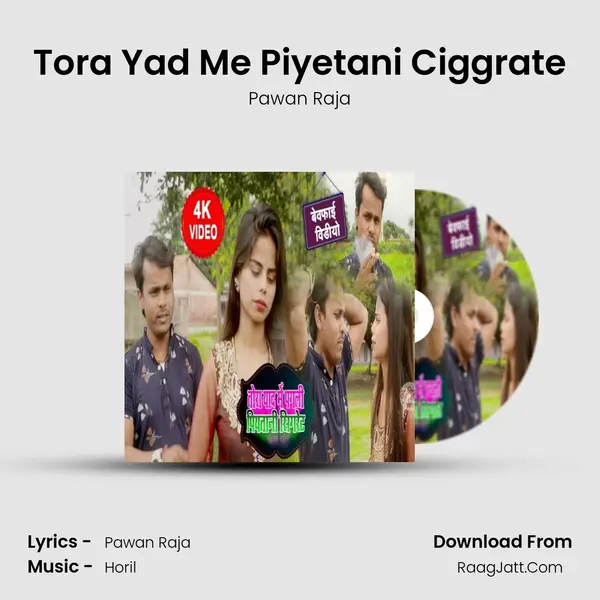 Tora Yad Me Piyetani Ciggrate - Pawan Raja