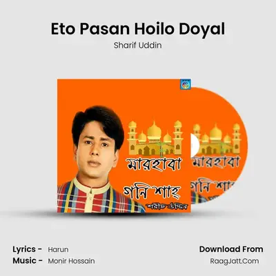 Eto Pasan Hoilo Doyal mp3 song