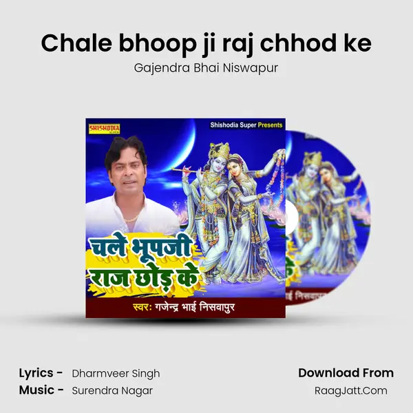 Chale bhoop ji raj chhod ke mp3 song