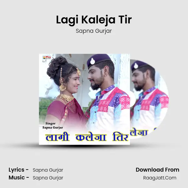 Lagi Kaleja Tir MP3 Song by Sapna Gurjar Cover