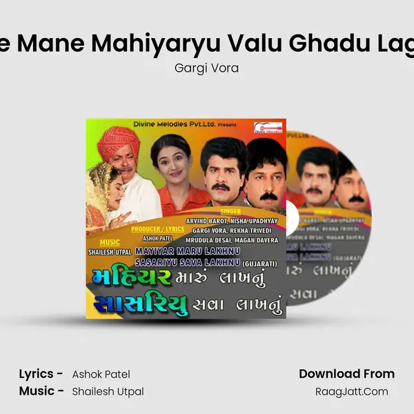 He Mane Mahiyaryu Valu Ghadu Lage mp3 song