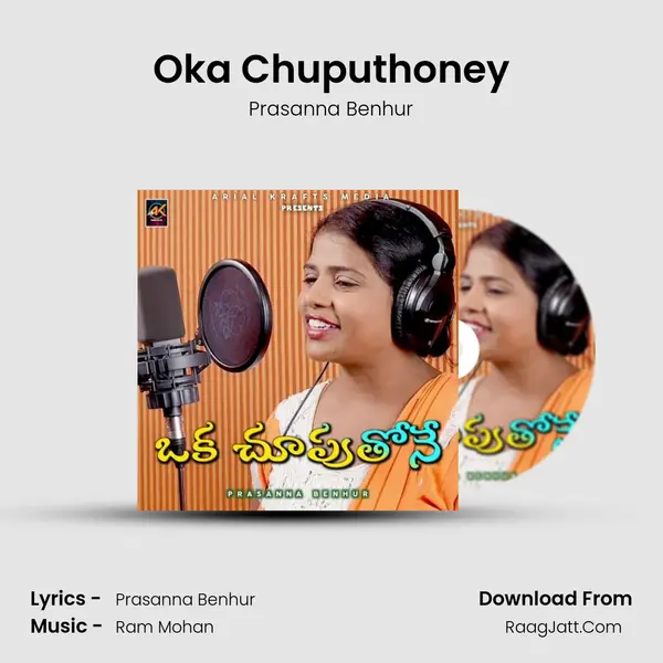 Oka Chuputhoney mp3 song