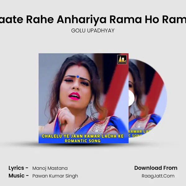 Raate Rahe Anhariya Rama Ho Rama MP3 Song by GOLU UPADHYAY Cover