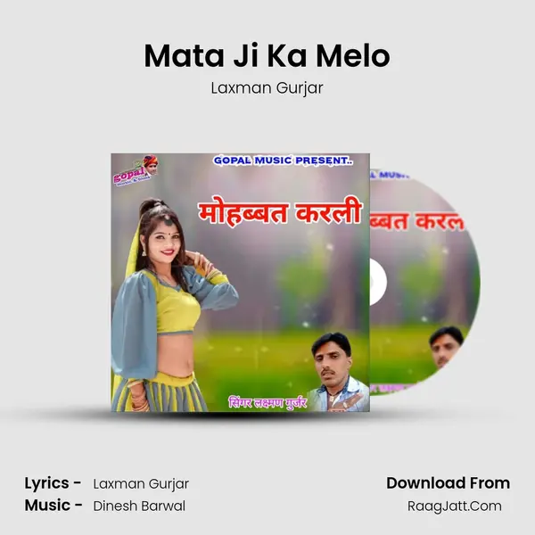 Mata Ji Ka Melo MP3 Song by Laxman Gurjar Cover