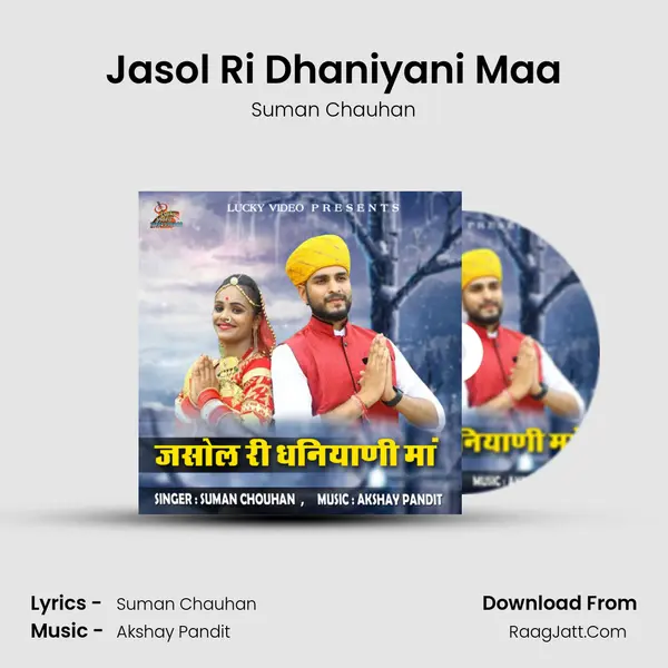 Jasol Ri Dhaniyani Maa mp3 song