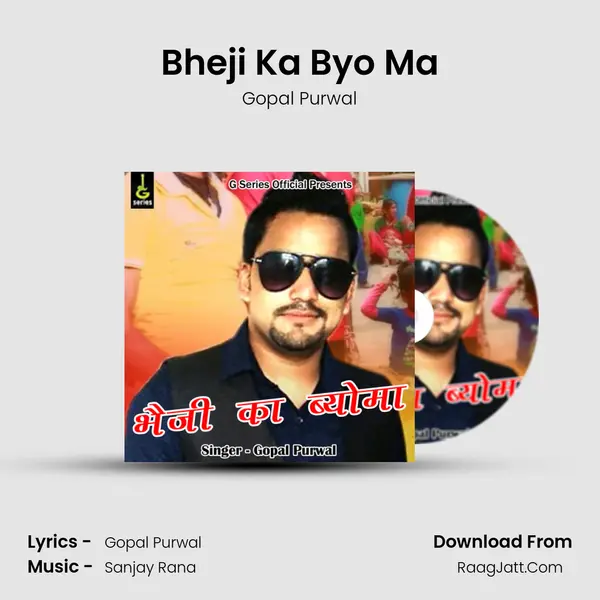 Bheji Ka Byo Ma MP3 Song by Gopal Purwal Cover
